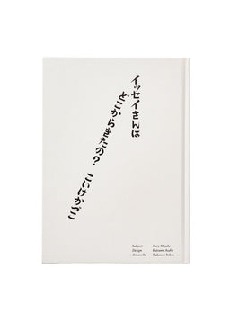 BOOKS | The official ISSEY MIYAKE ONLINE STORE | ISSEY MIYAKE USA